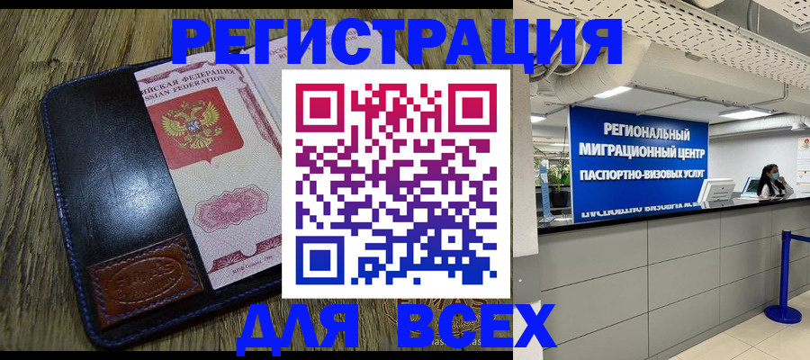 временная регистрация госуслуги в Обояни