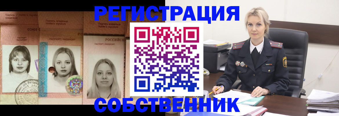 прописка для военкомата в Обояни