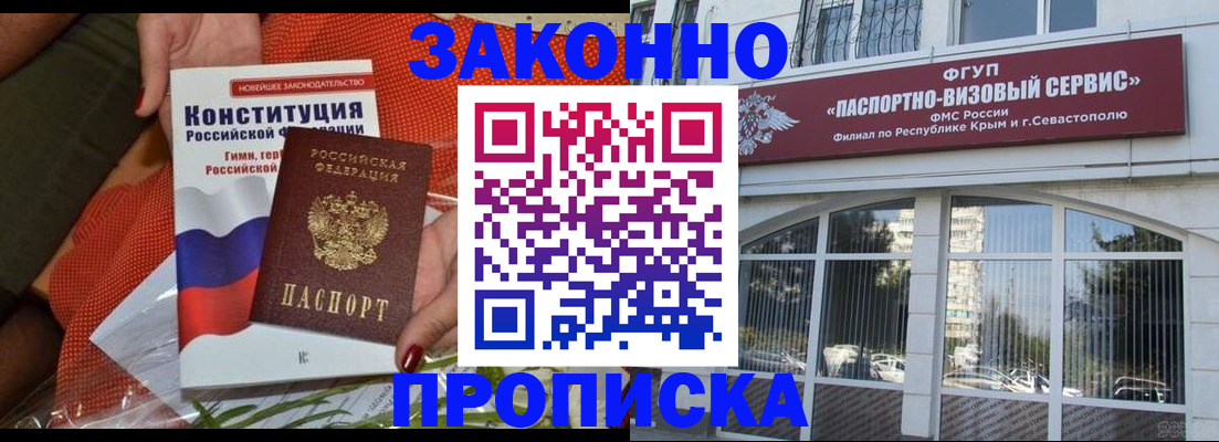 временная регистрация надежно в Обояни